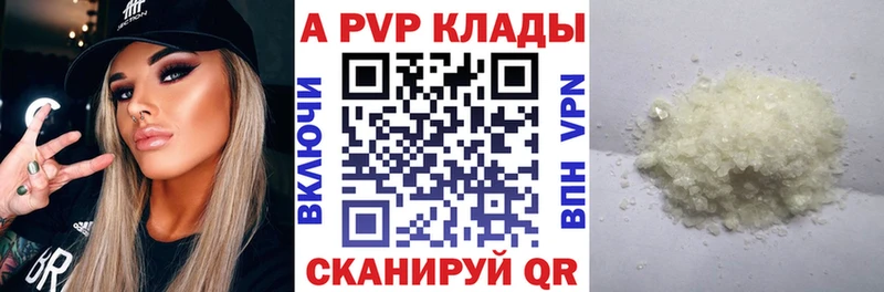 Alpha PVP кристаллы  наркота  Тырныауз 