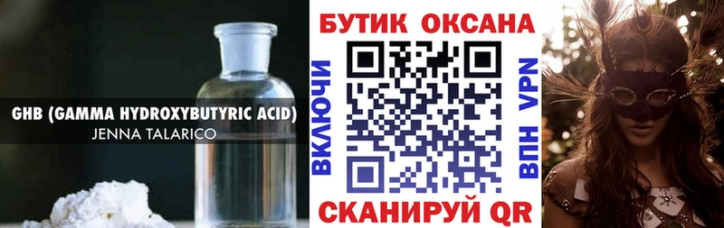 Бутират BDO 33% где купить наркоту Тырныауз