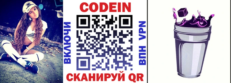Кодеиновый сироп Lean напиток Lean (лин)  наркошоп  darknet состав  Тырныауз 